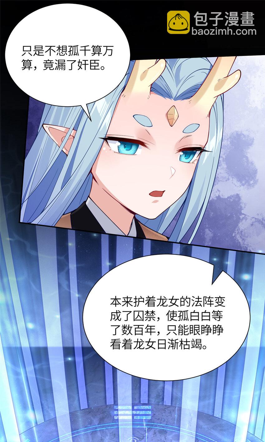 23 蟠龙囚笼-第24话