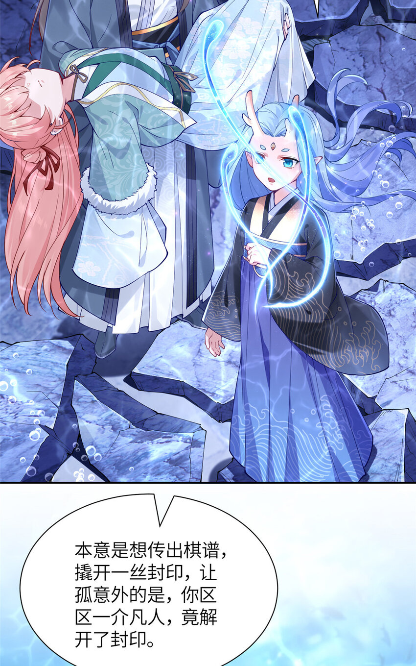 23 蟠龙囚笼-第24话