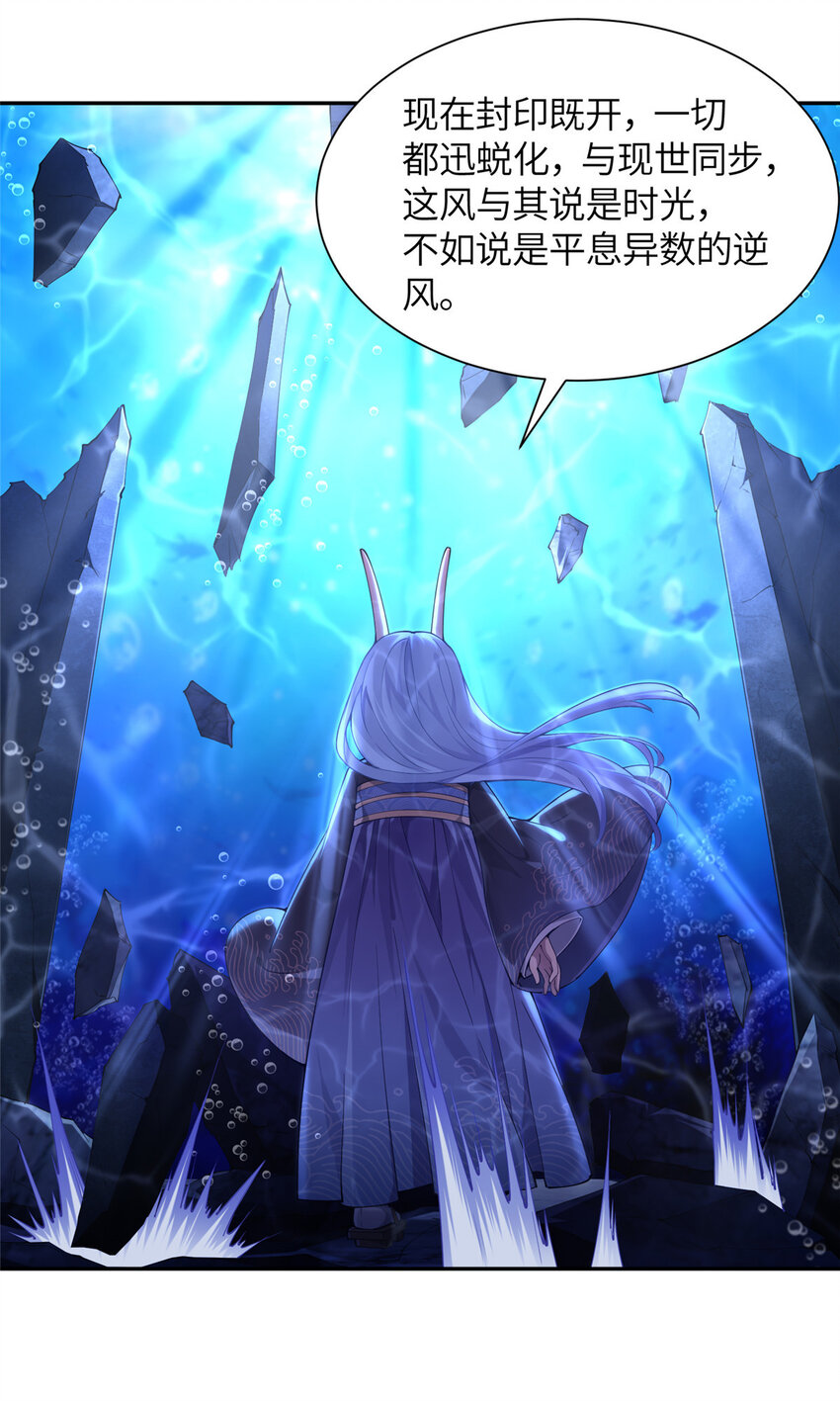 23 蟠龙囚笼-第24话