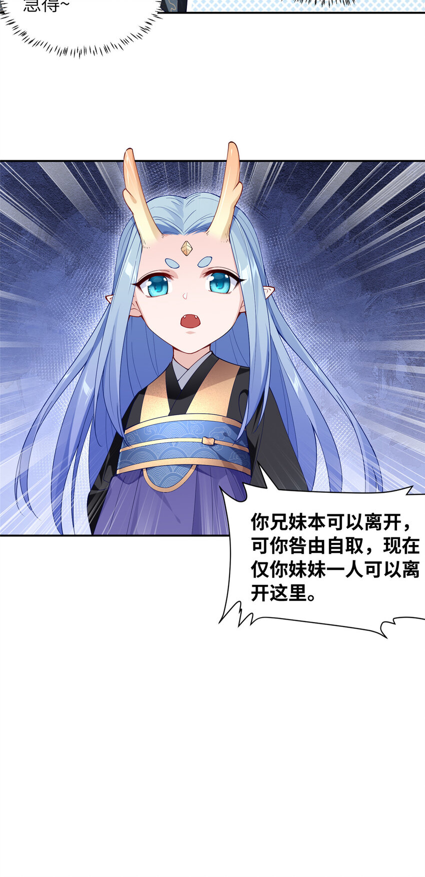 23 蟠龙囚笼-第24话