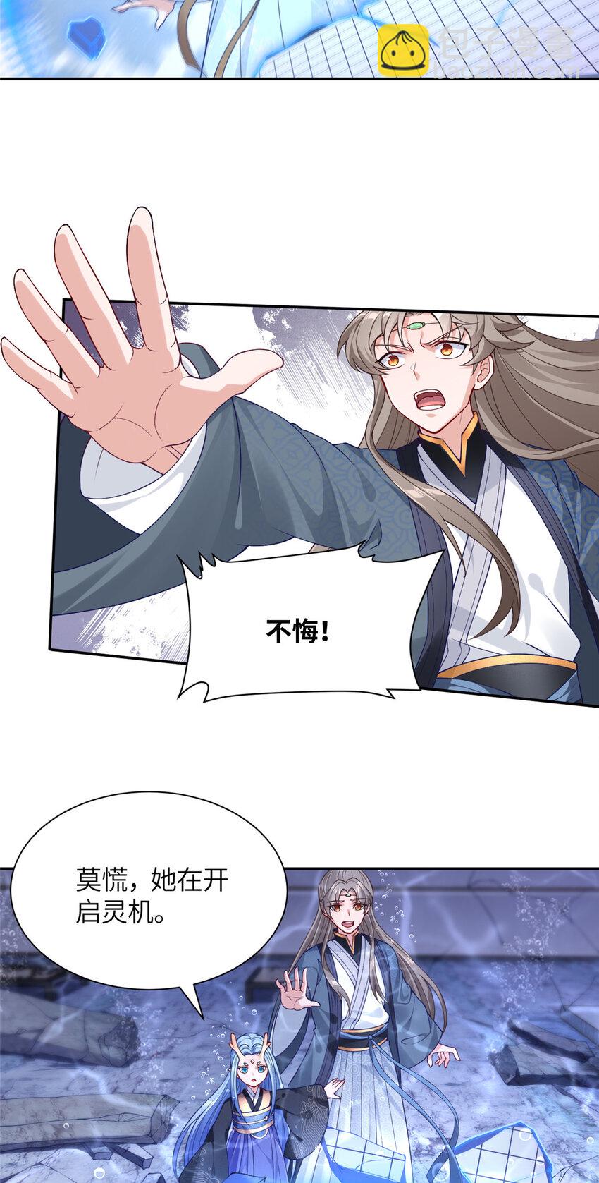 23 蟠龙囚笼-第24话