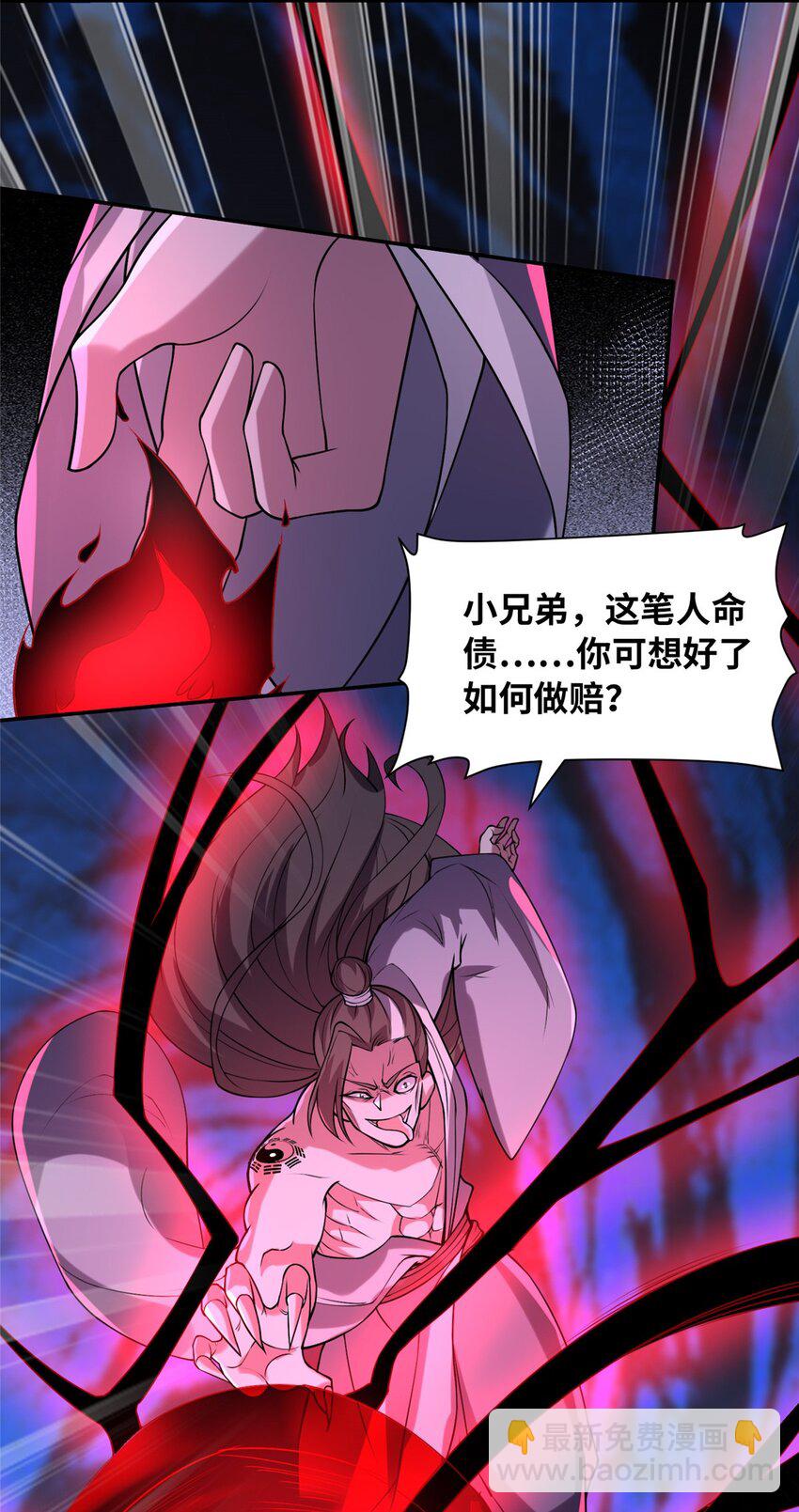 25 亲临对峙-第26话