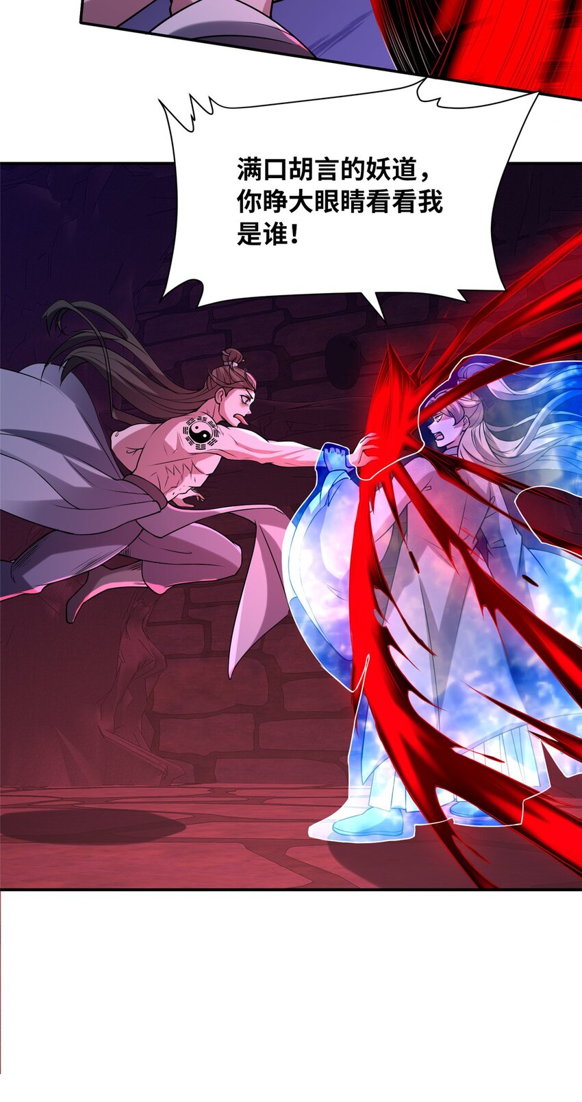 25 亲临对峙-第26话