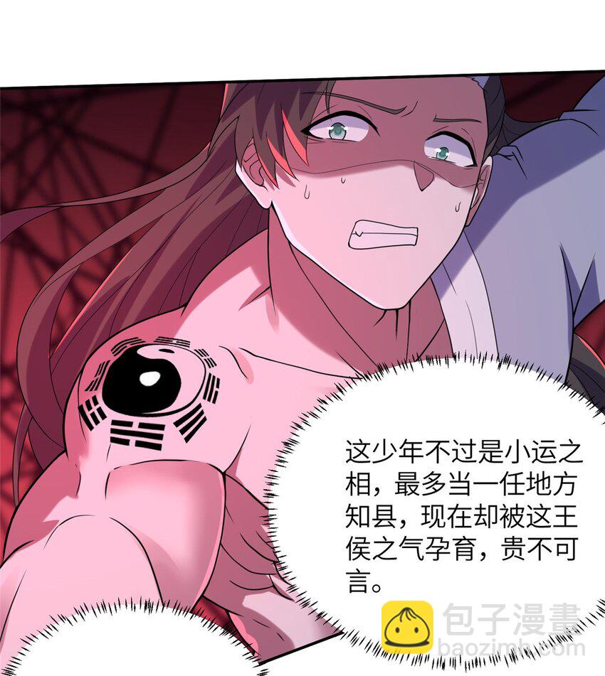 25 亲临对峙-第26话