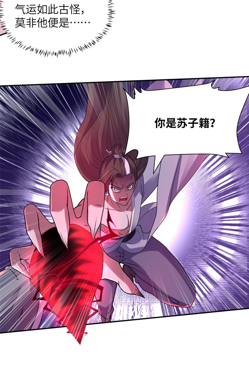 25 亲临对峙-第26话