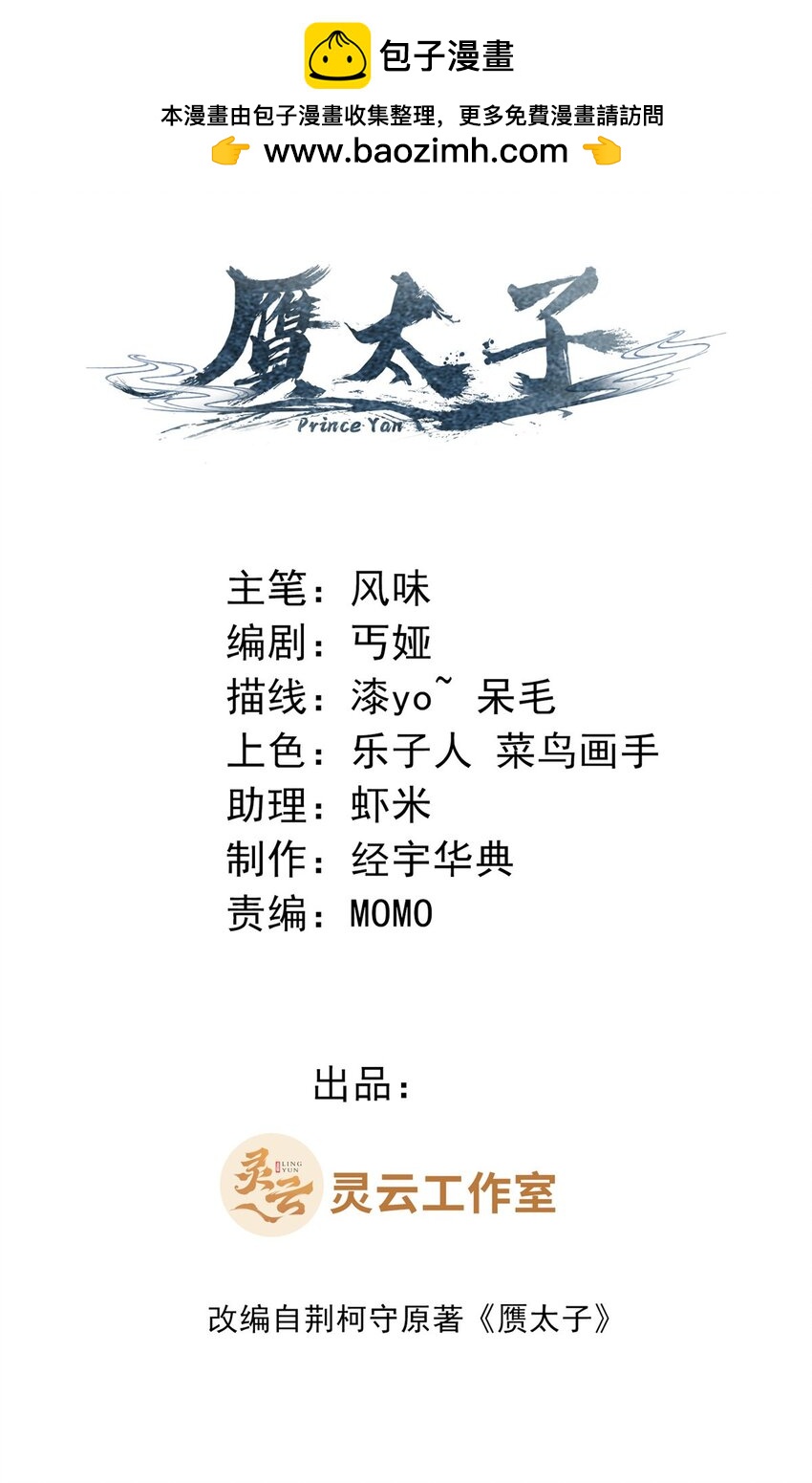 25 亲临对峙-第26话