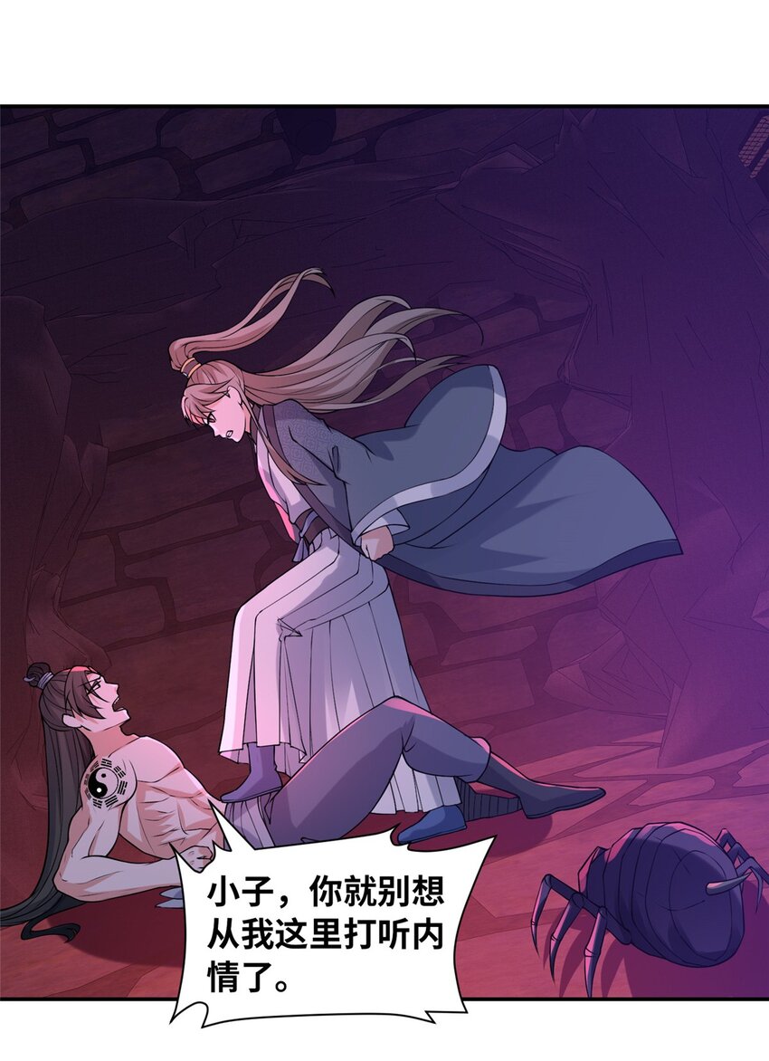 25 亲临对峙-第26话