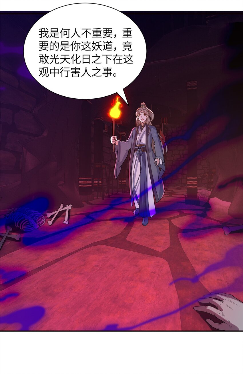 25 亲临对峙-第26话