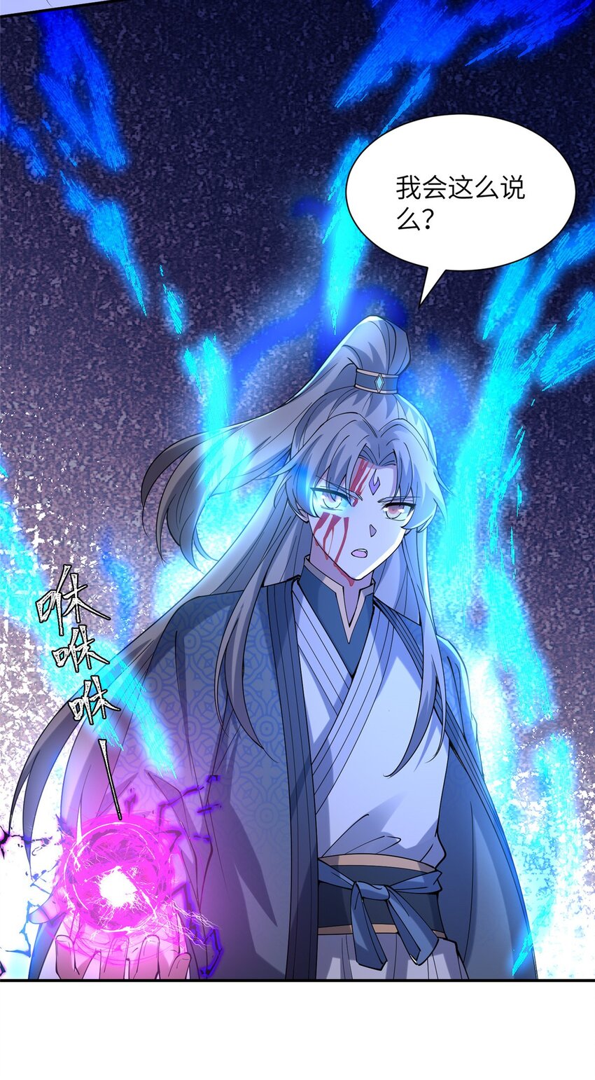 25 亲临对峙-第26话