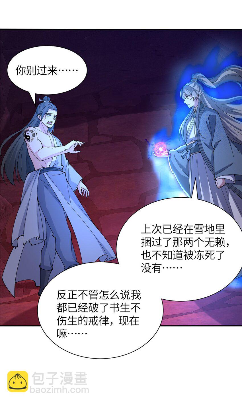 25 亲临对峙-第26话