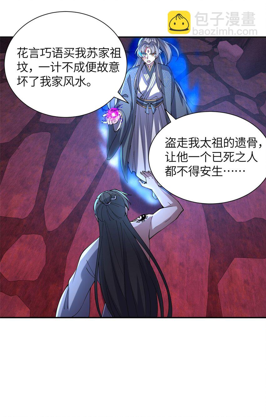 25 亲临对峙-第26话