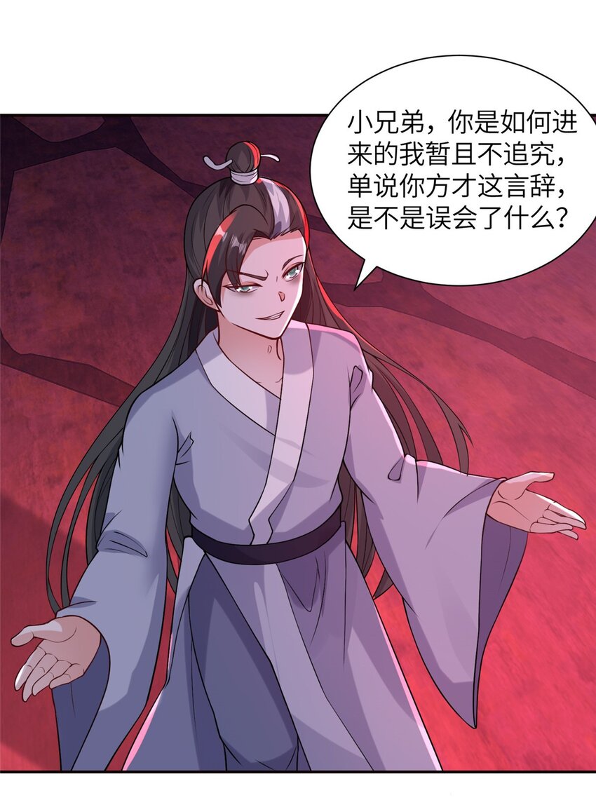 25 亲临对峙-第26话