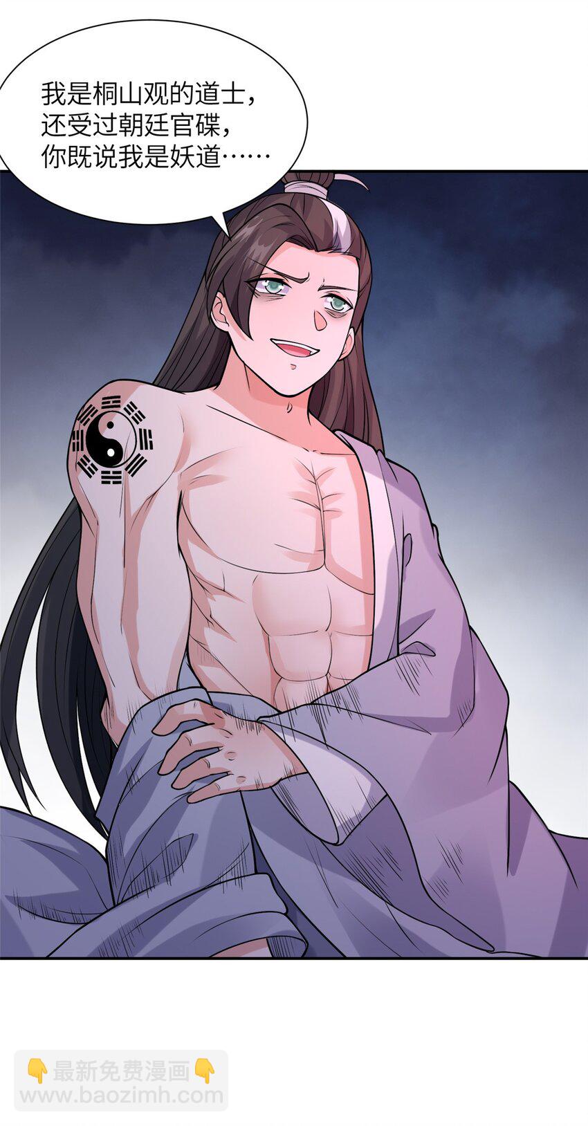 25 亲临对峙-第26话