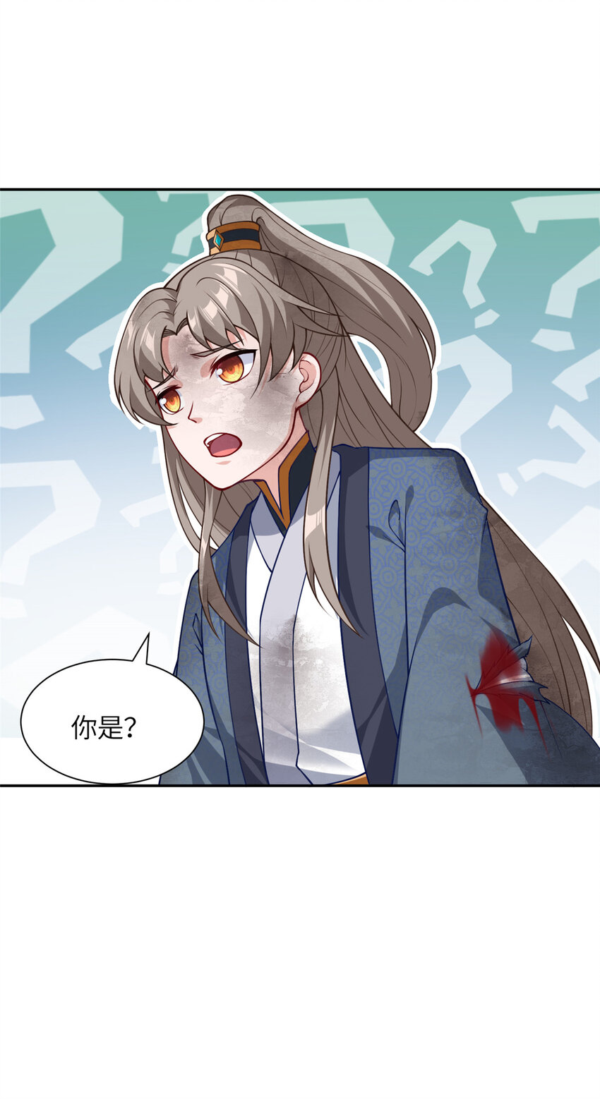 27 蟠龙心法-第28话