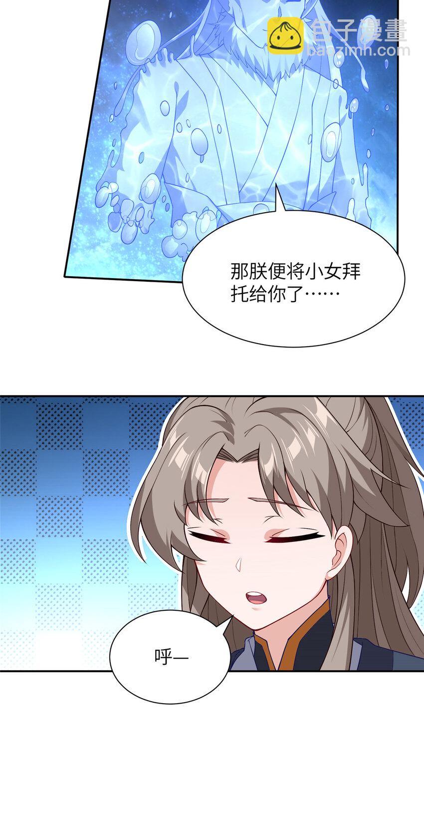 27 蟠龙心法-第28话