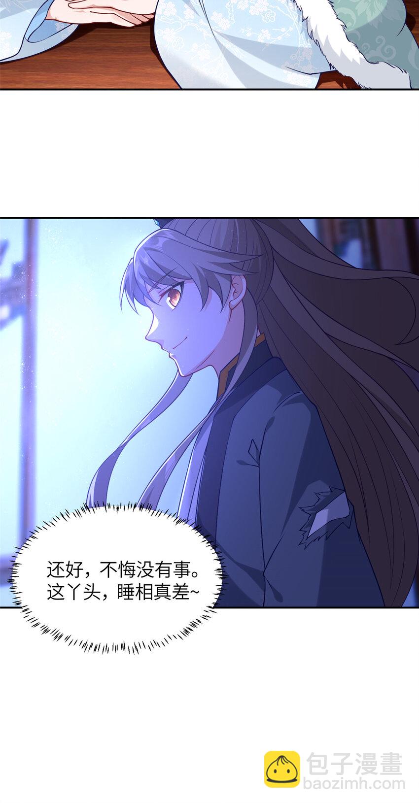 27 蟠龙心法-第28话