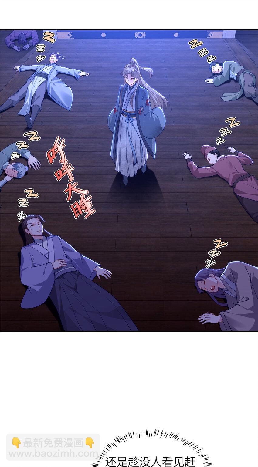 27 蟠龙心法-第28话