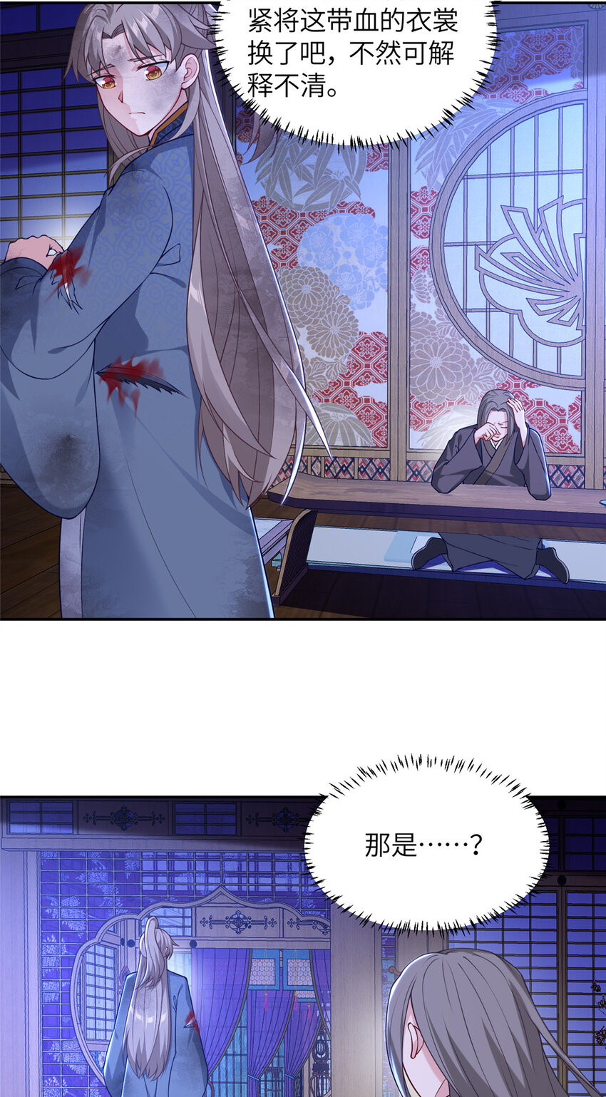 27 蟠龙心法-第28话