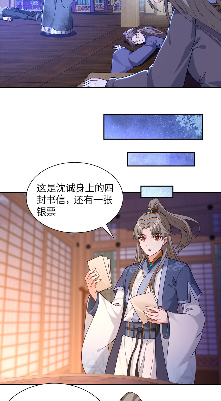 27 蟠龙心法-第28话