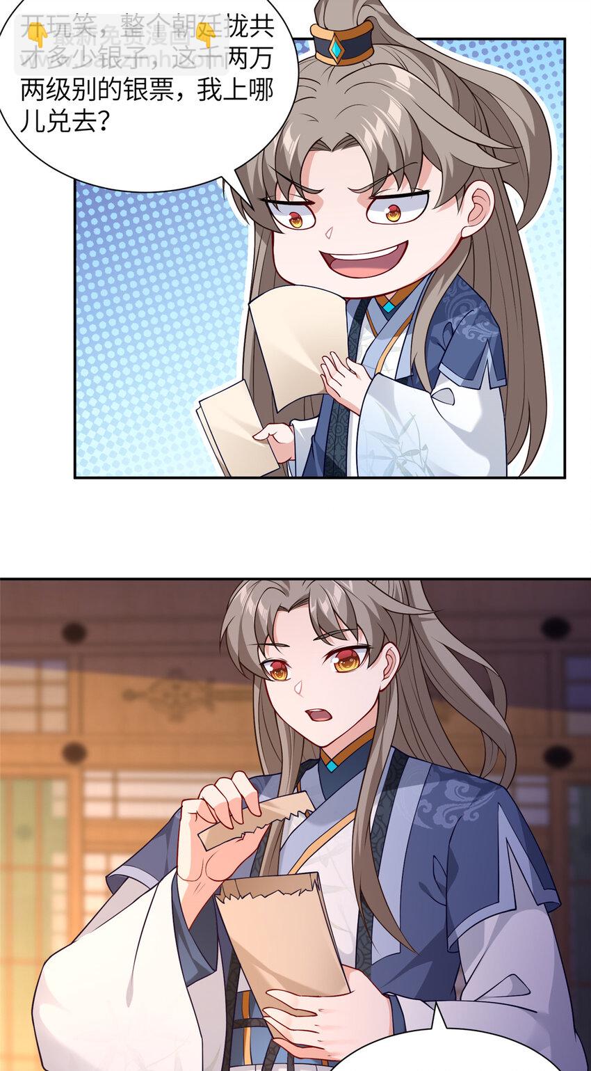 27 蟠龙心法-第28话