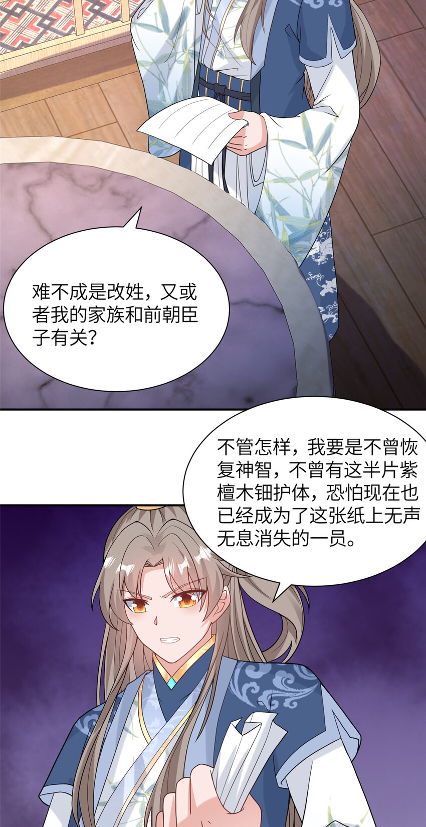 27 蟠龙心法-第28话