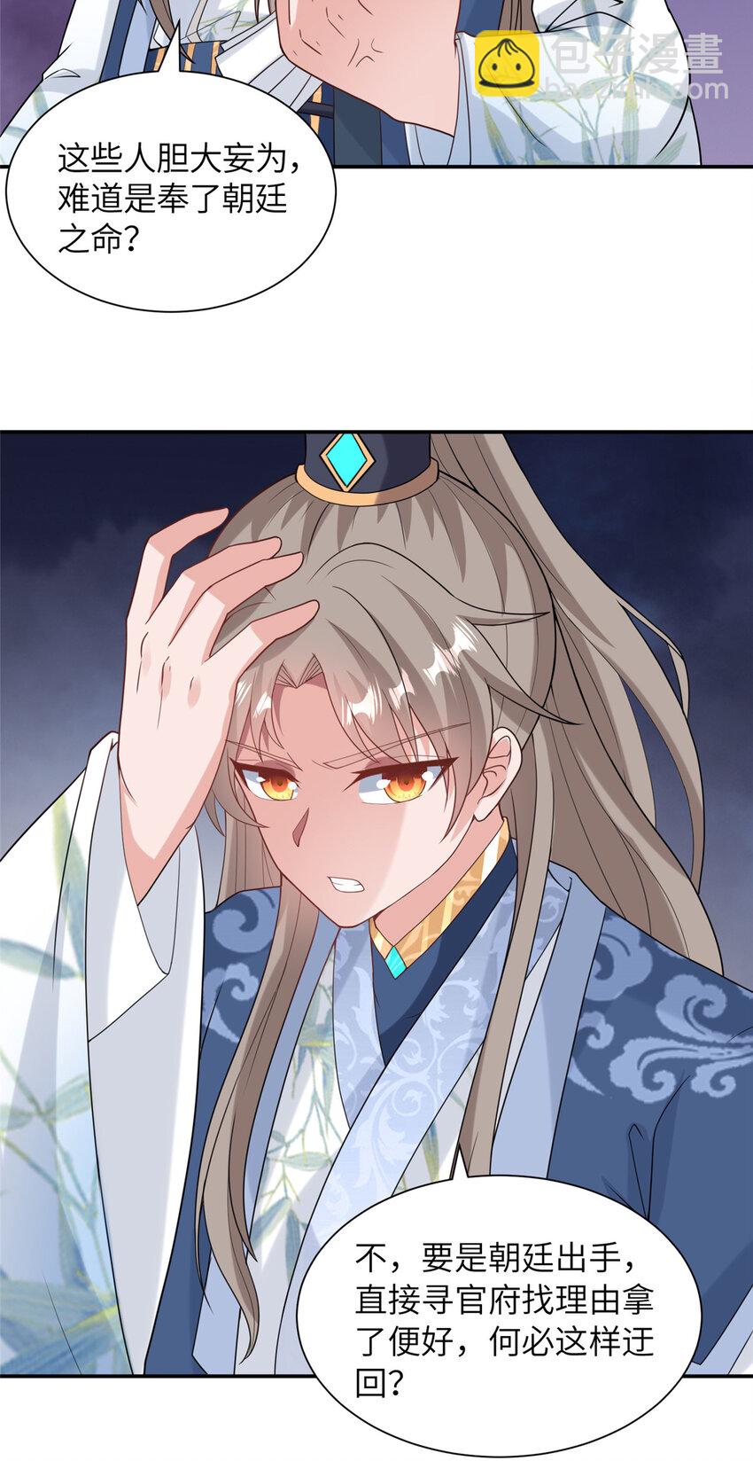 27 蟠龙心法-第28话