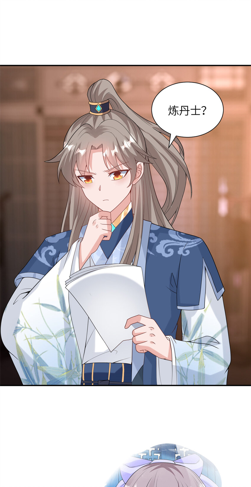 27 蟠龙心法-第28话