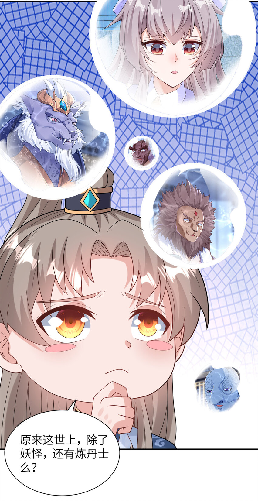 27 蟠龙心法-第28话