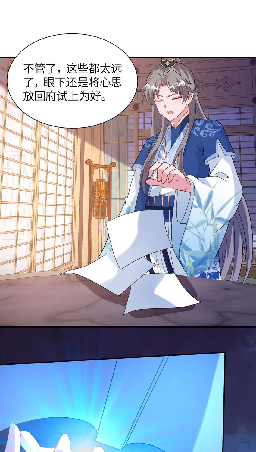 27 蟠龙心法-第28话