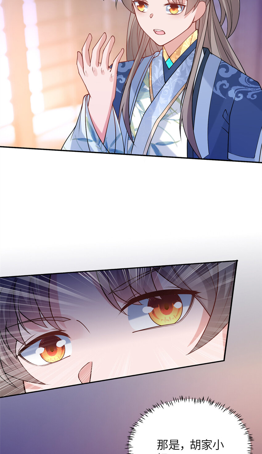 27 蟠龙心法-第28话