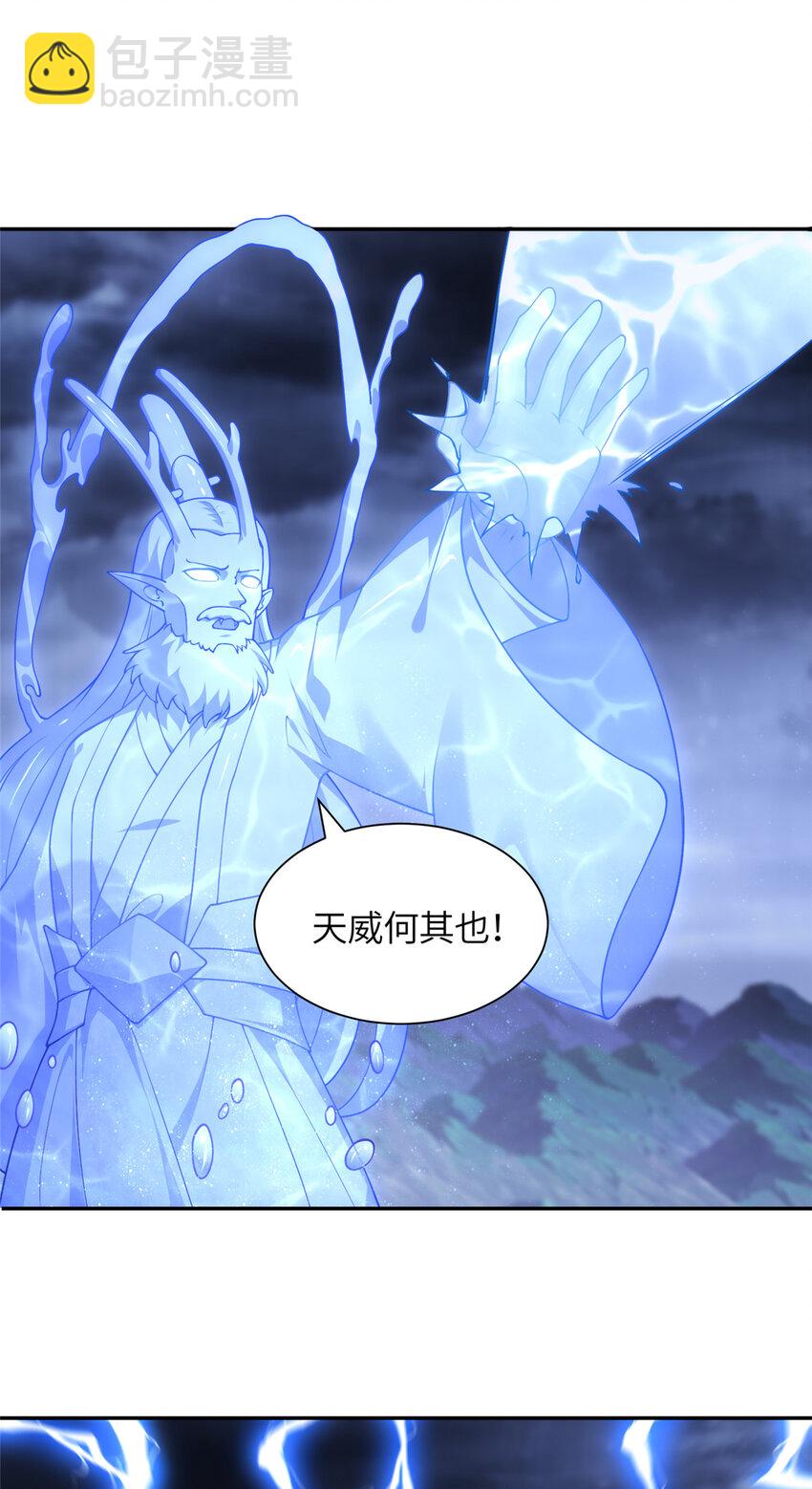 27 蟠龙心法-第28话