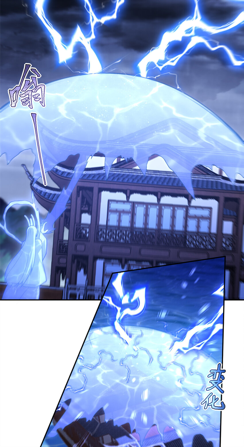 27 蟠龙心法-第28话