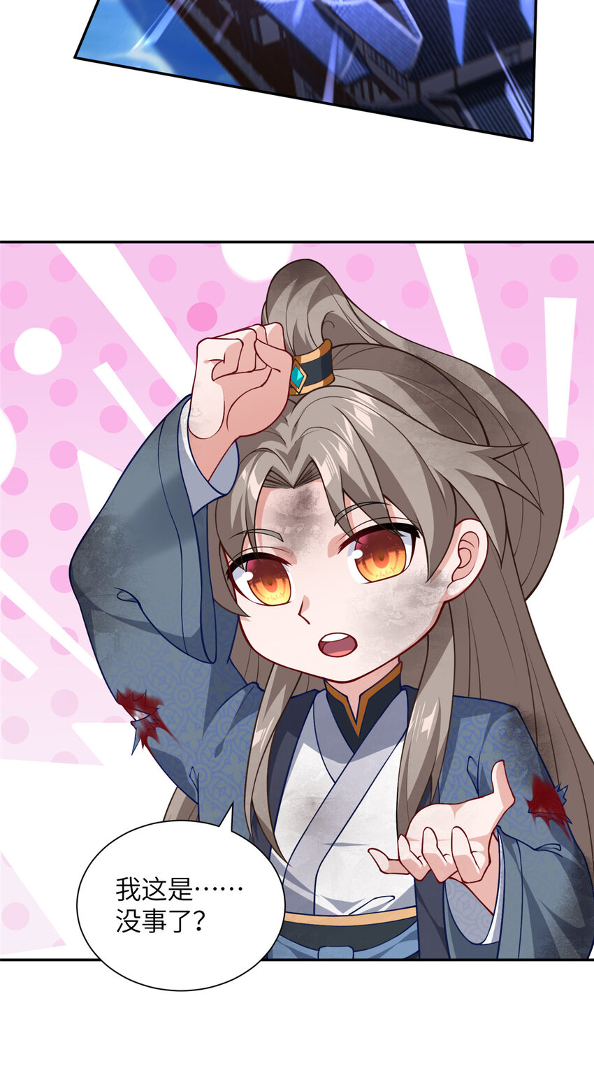 27 蟠龙心法-第28话