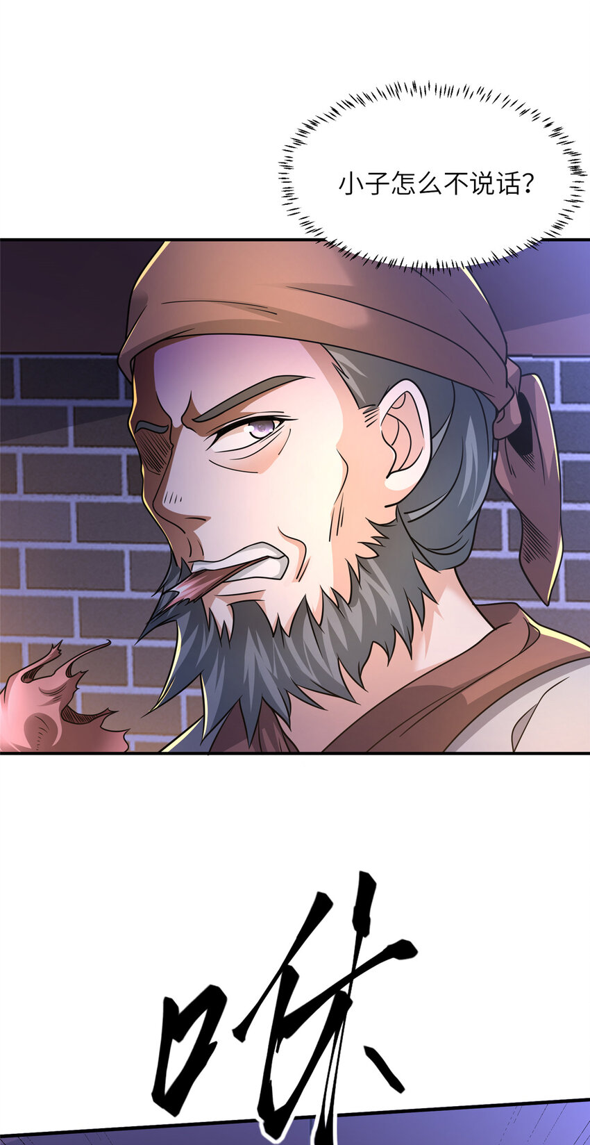 03 以眼还眼(1/2)-第4话