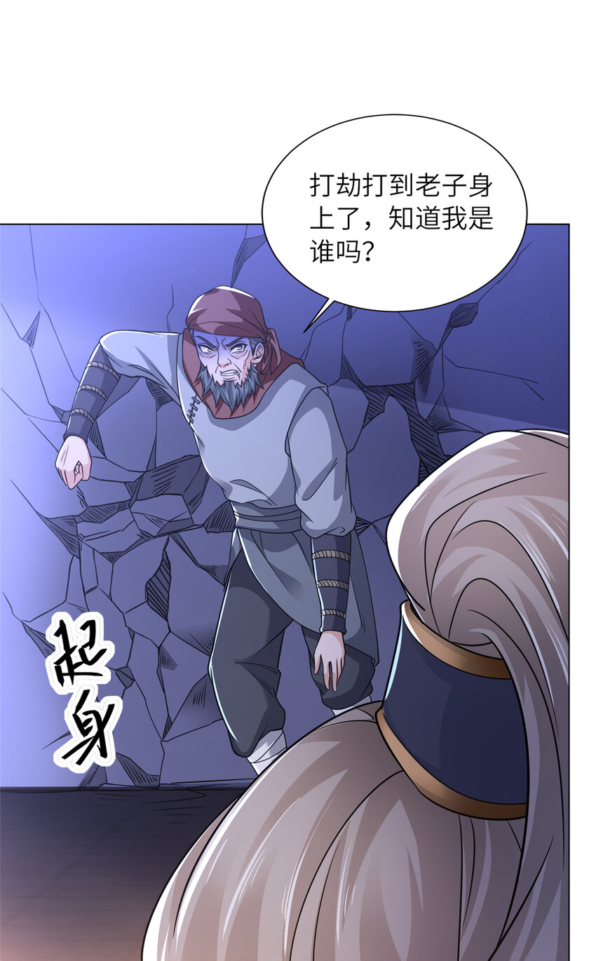 03 以眼还眼(1/2)-第4话