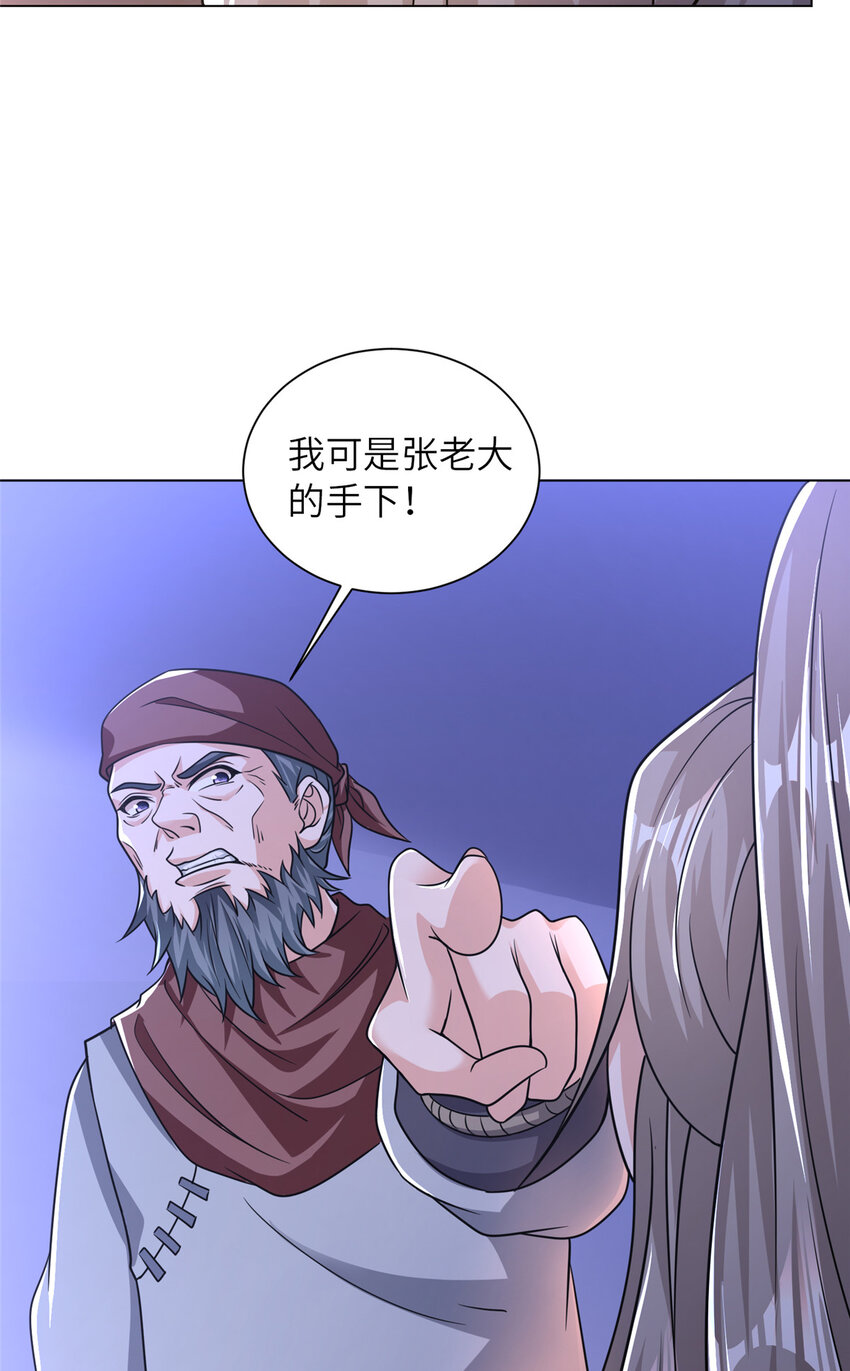 03 以眼还眼(1/2)-第4话