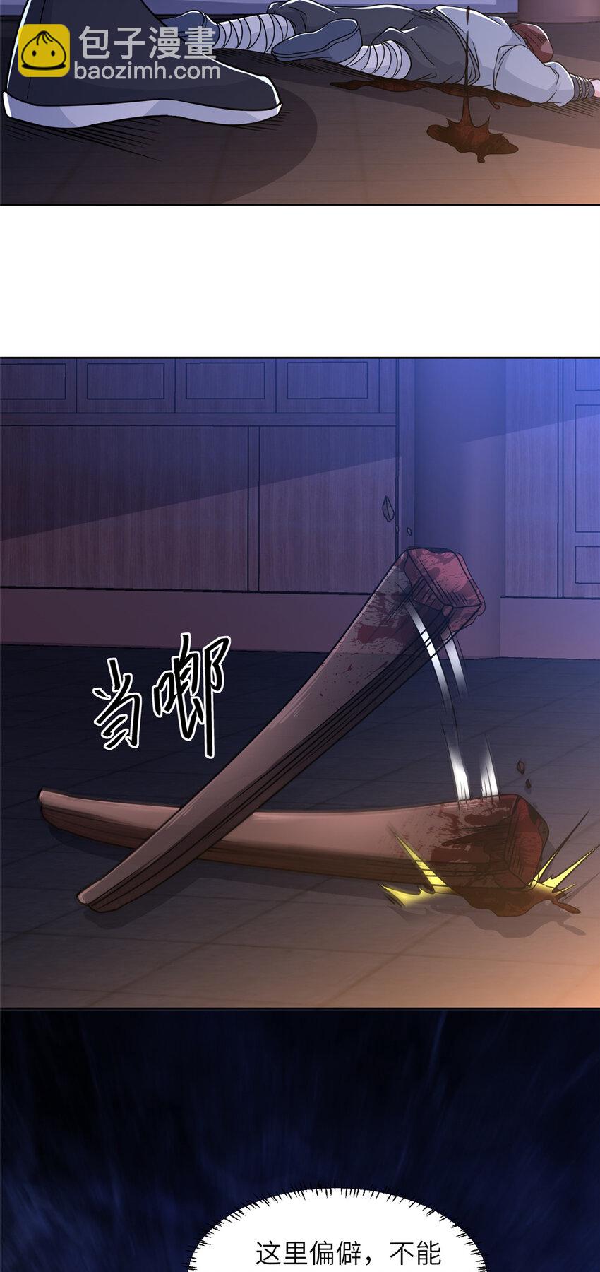 03 以眼还眼(1/2)-第4话