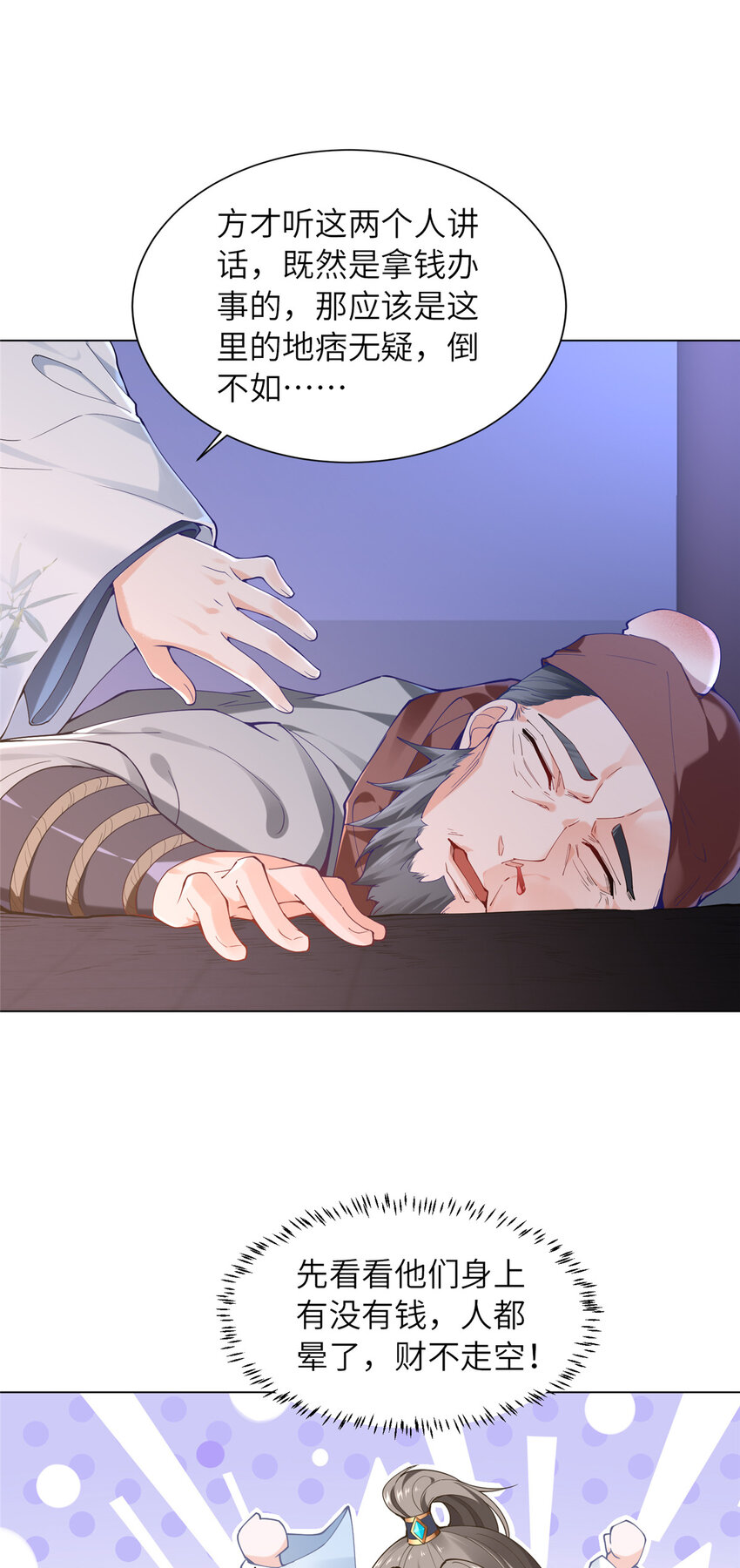 03 以眼还眼(1/2)-第4话