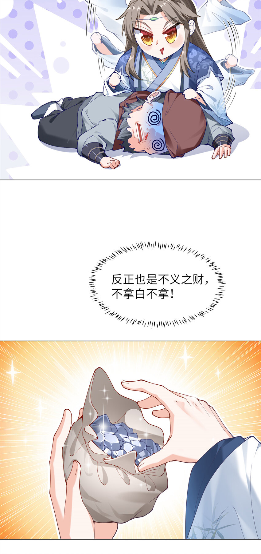 03 以眼还眼(1/2)-第4话