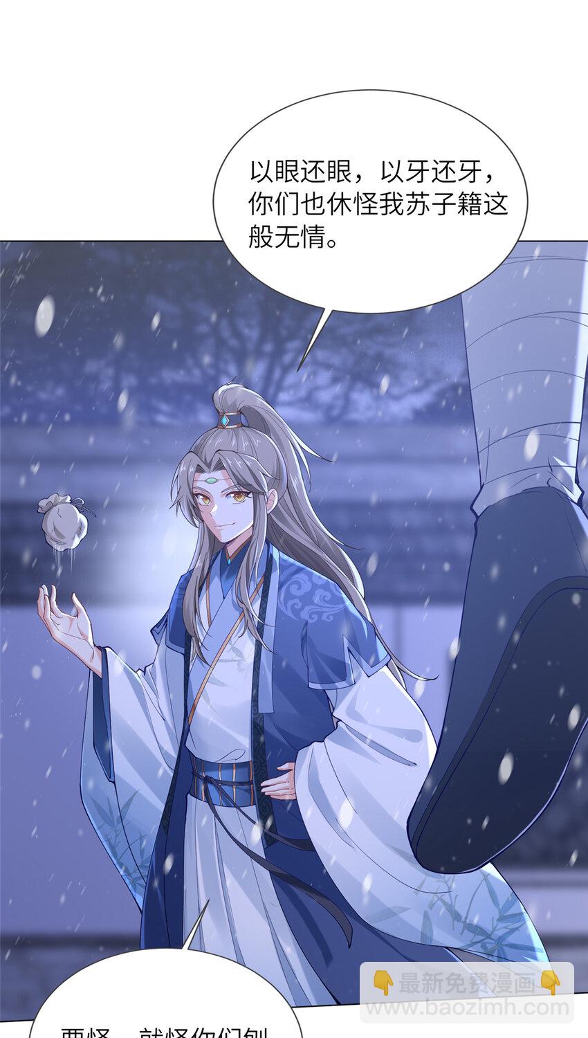 03 以眼还眼(1/2)-第4话