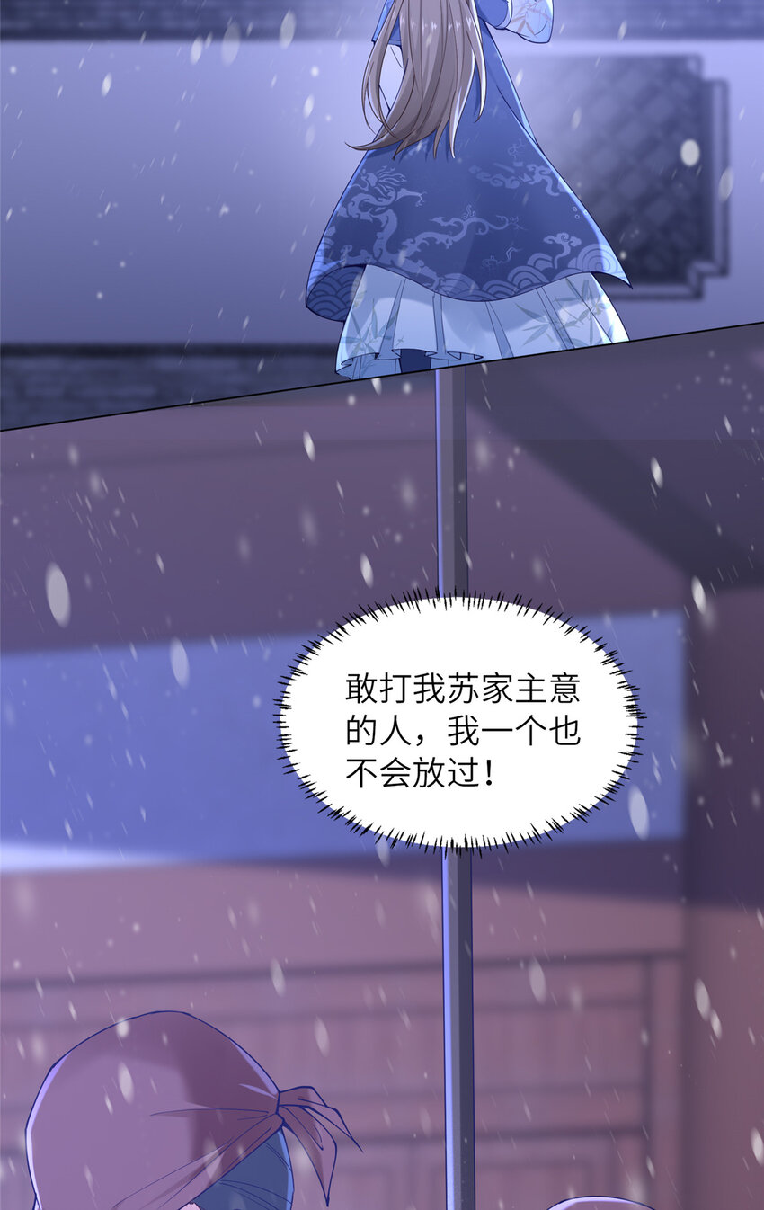 03 以眼还眼(1/2)-第4话