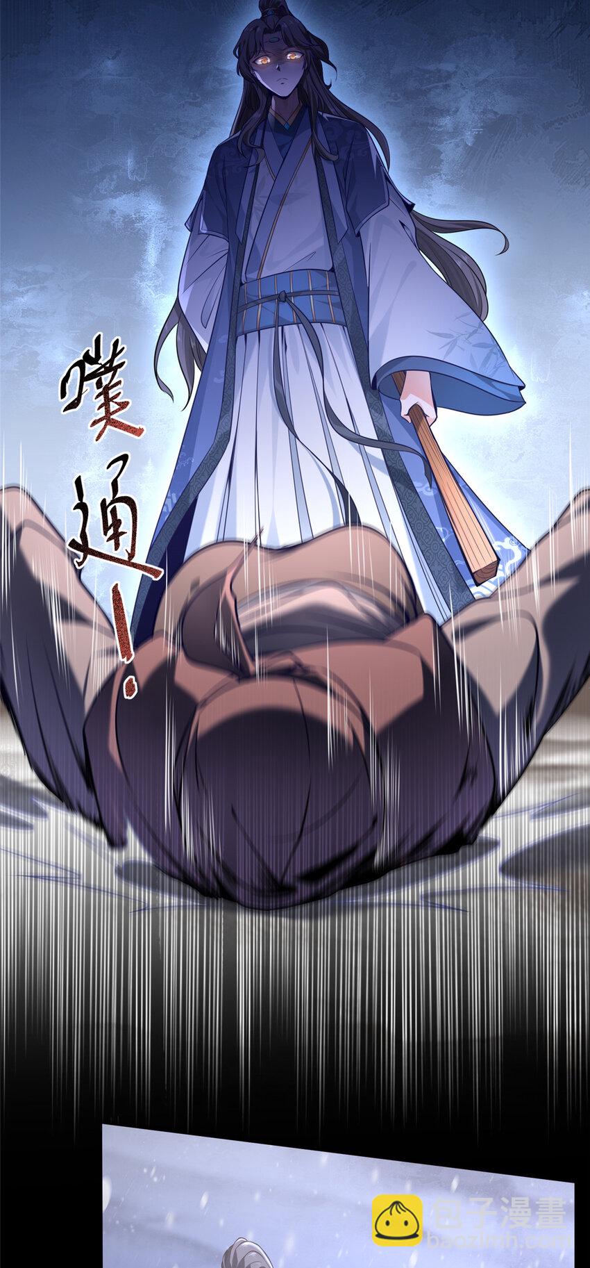 03 以眼还眼(1/2)-第4话