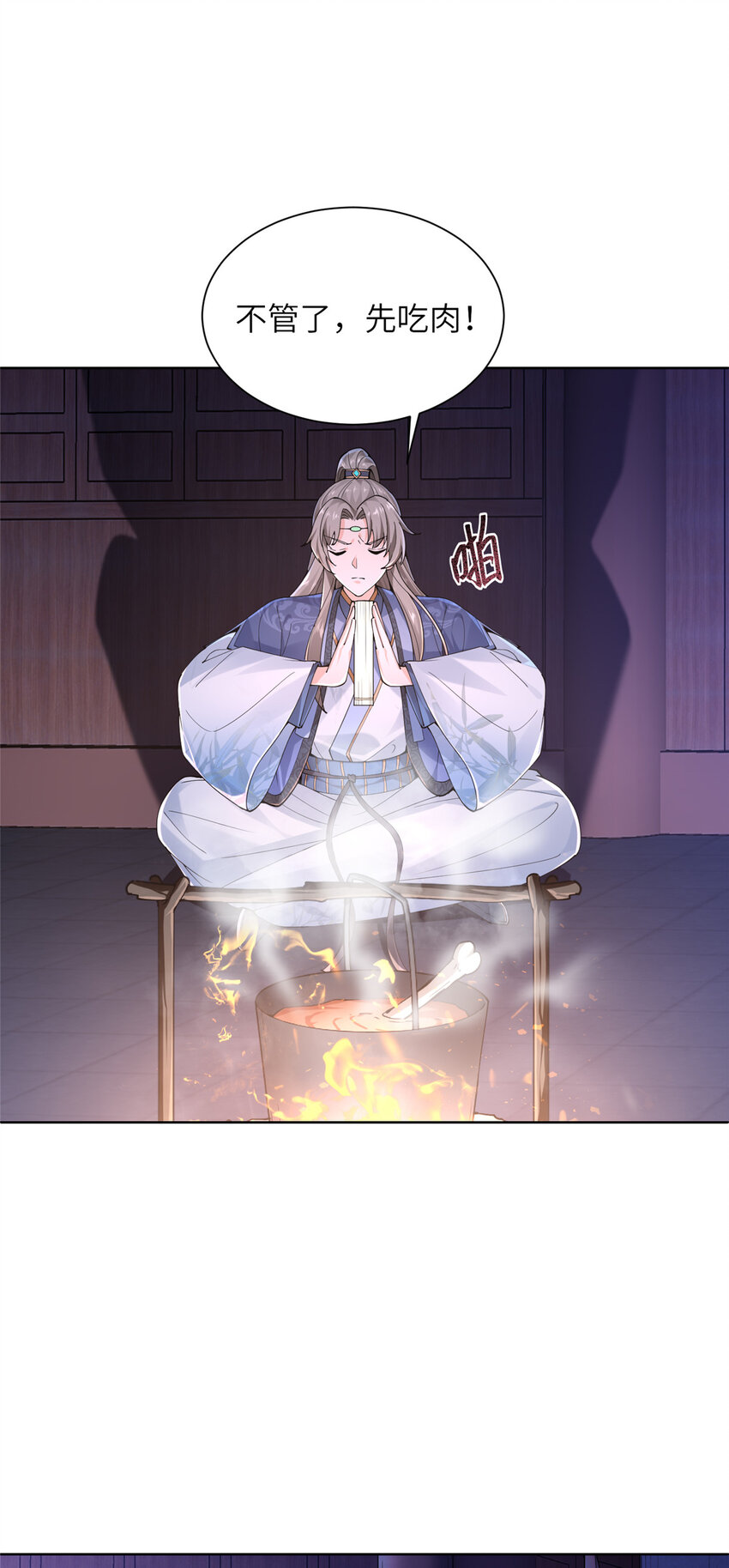 03 以眼还眼(1/2)-第4话