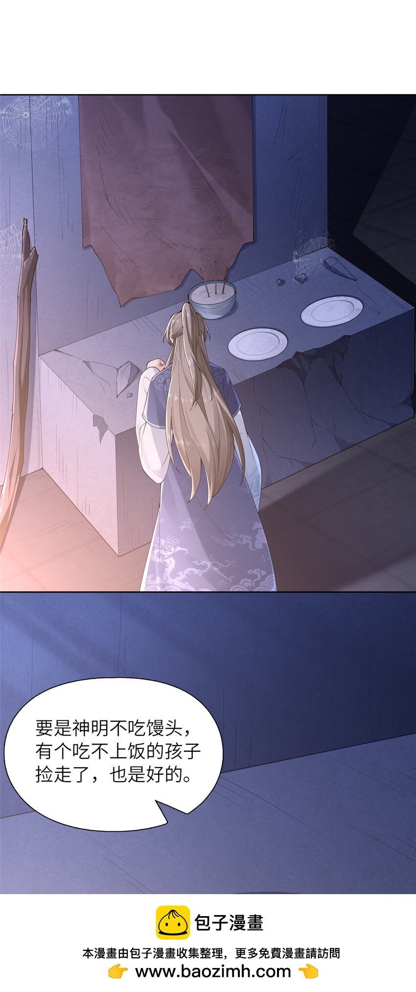 03 以眼还眼(1/2)-第4话