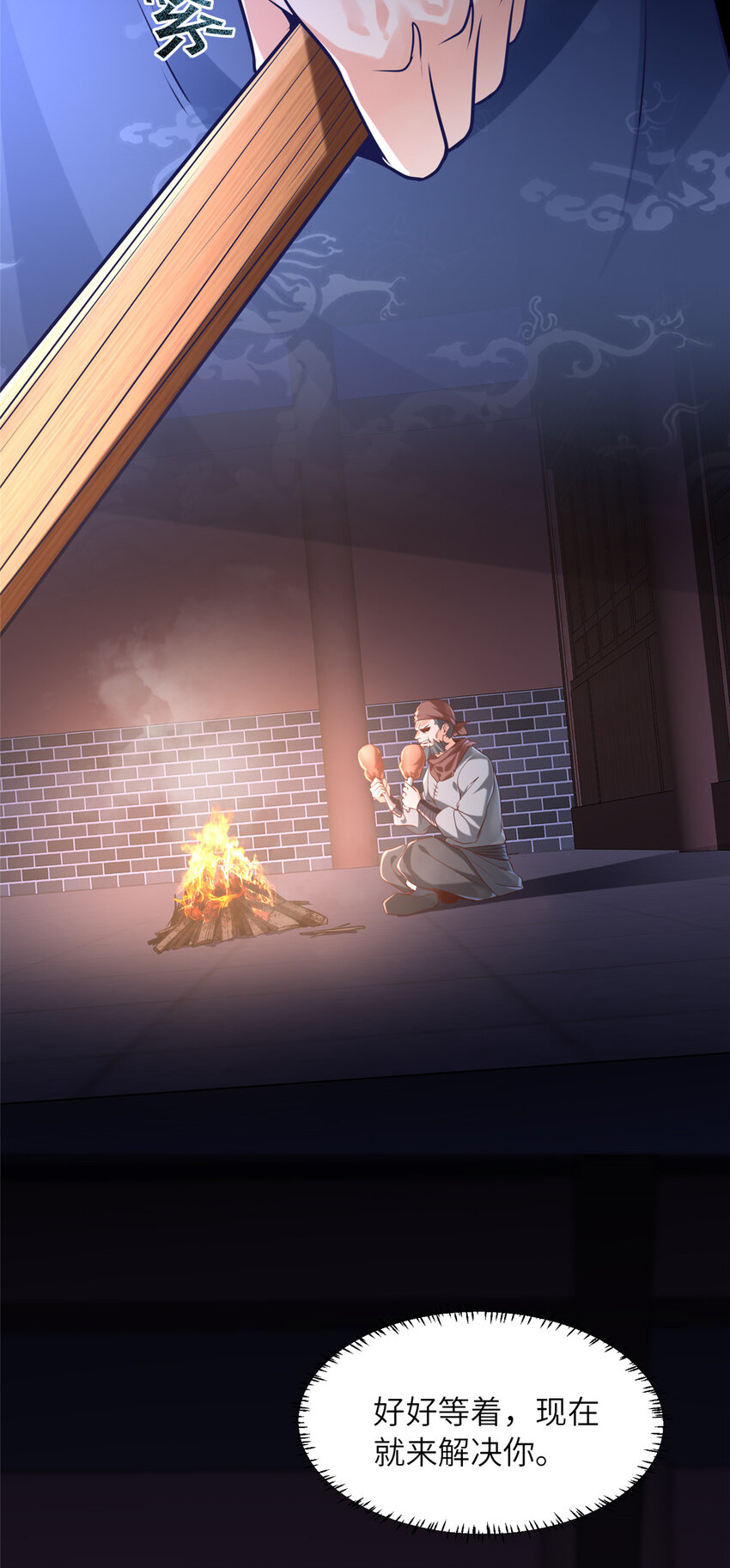 03 以眼还眼(1/2)-第4话