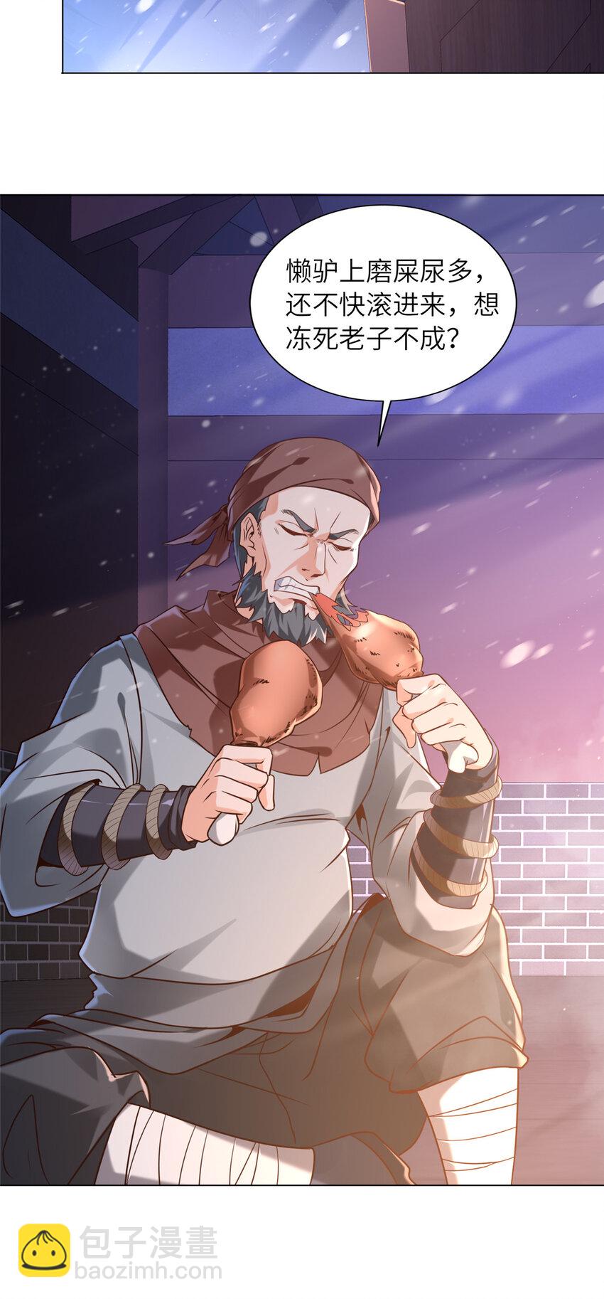 03 以眼还眼(1/2)-第4话