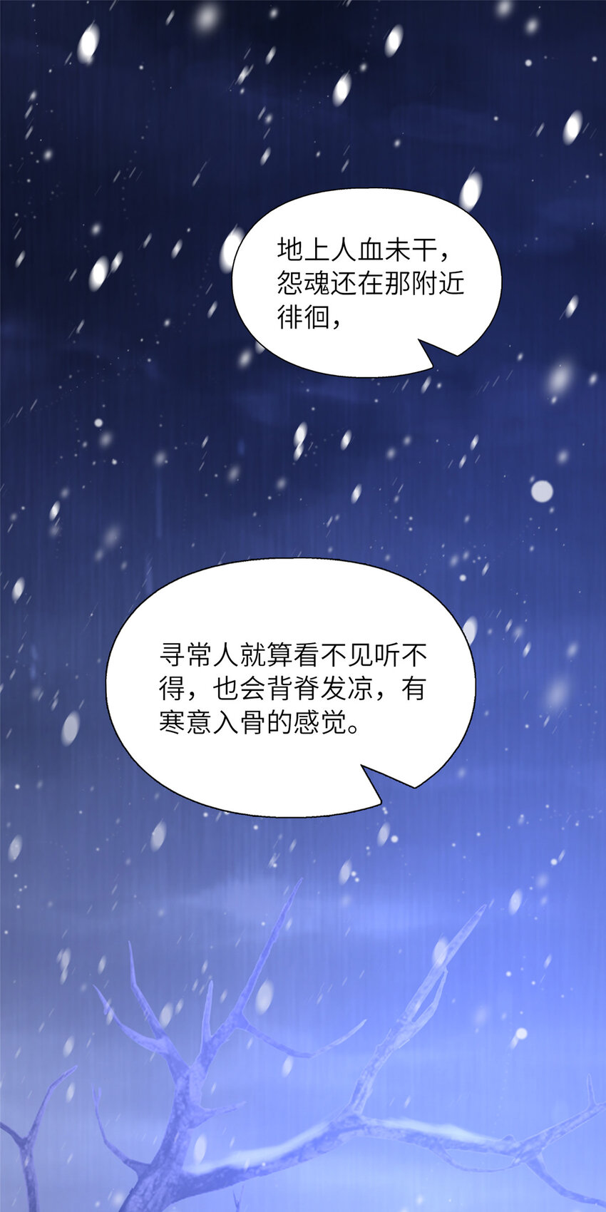 05 指狐为妻(1/2)-第6话