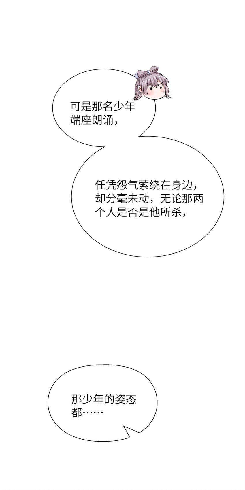 05 指狐为妻(1/2)-第6话