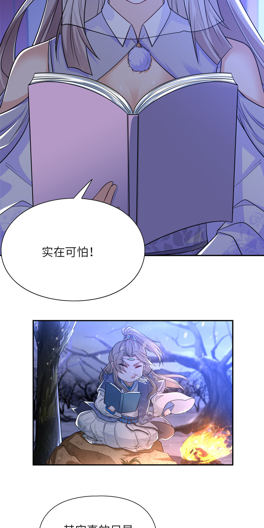 05 指狐为妻(1/2)-第6话