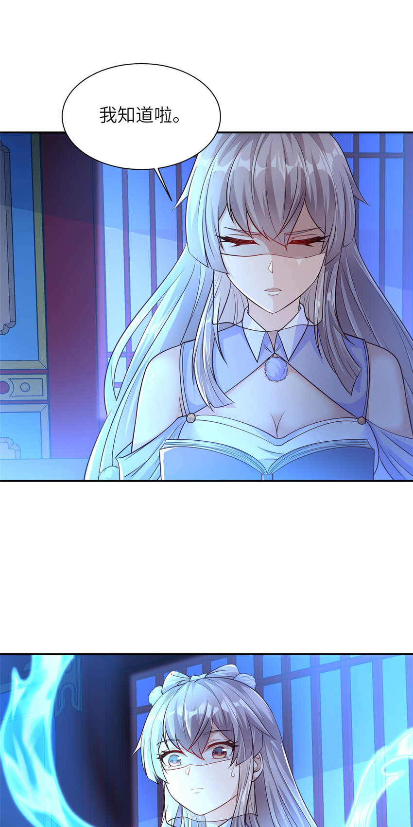 05 指狐为妻(1/2)-第6话